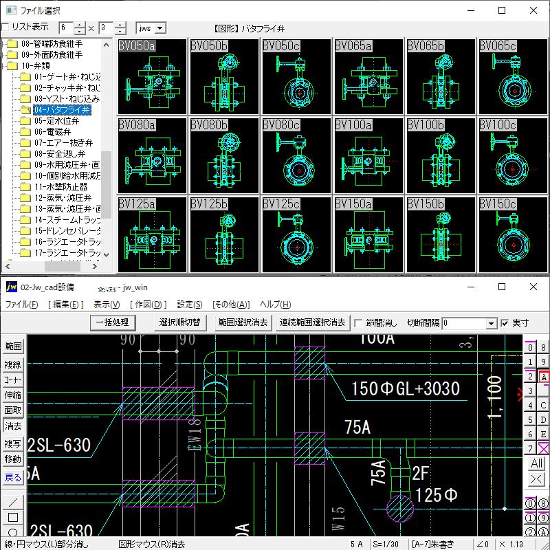 Jw_cad 設備図形・弁類フレキセット｜CD版｜jwcad-setsubit｜02