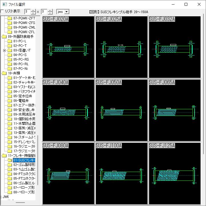 Jw_cad 設備図形・弁類フレキセット｜CD版｜jwcad-setsubit｜06