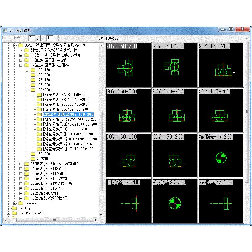Jwwで設備図面 簡単記号変形data 1 Cd版 線をクリックするだけで継手や桝 記号などを作図 Jwwf 02 設備設計情報室 Jw Cadショップ 通販 Yahoo ショッピング