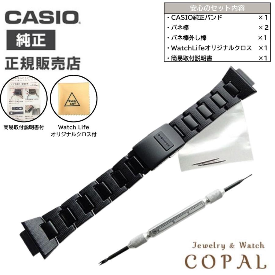 【純正新品未使用】 G-SHOCK ジーショック コンポジット メタルコアバンド CASIO カシオ 純正 g-shock コンポジット メタル バンド GW