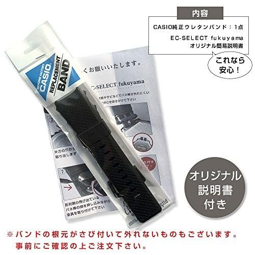 PRO TREK カシオ 純正 バンド プロトレックスマートアウトドア  
