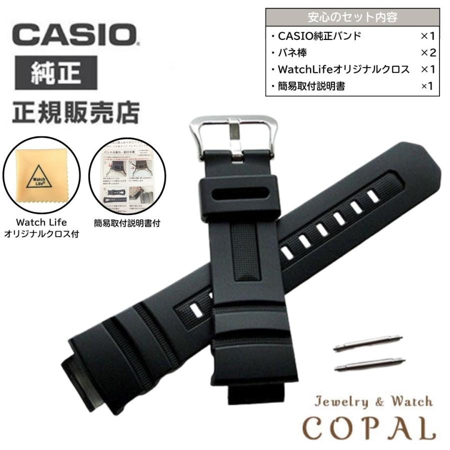CASIO（カシオ） 純正 g-shock バンド 10273059 AW-590 AW-591 AWG