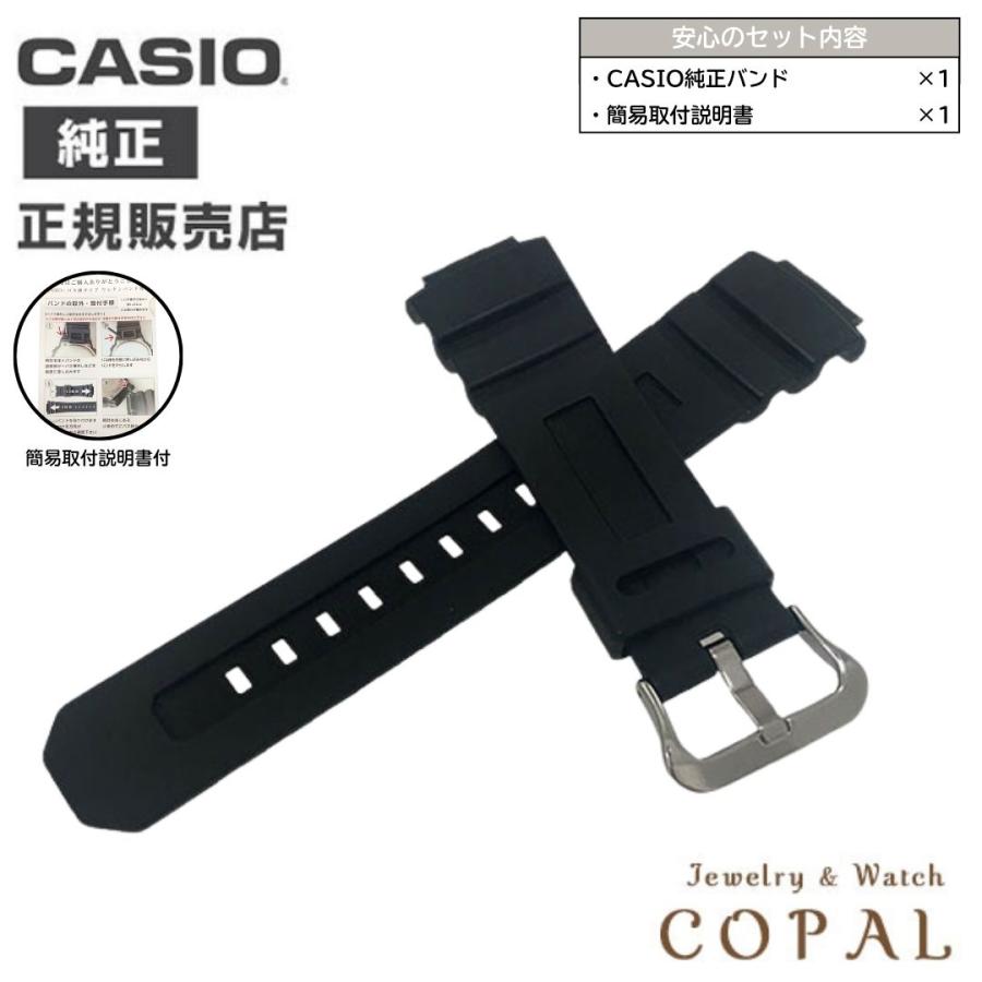 G-SHOCK カシオ g-shock 純正 バンド ウレタン Gショック AW-590 AW