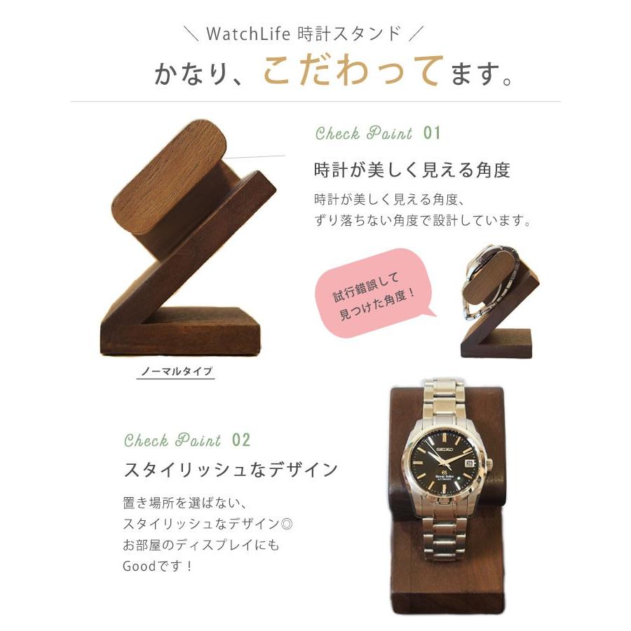 腕時計スタンド 1本用 ノーマルタイプ 時計 スタンド 木製 腕時計スタンド 1本用 ノーマルタイプ 時計 スタンド 木製