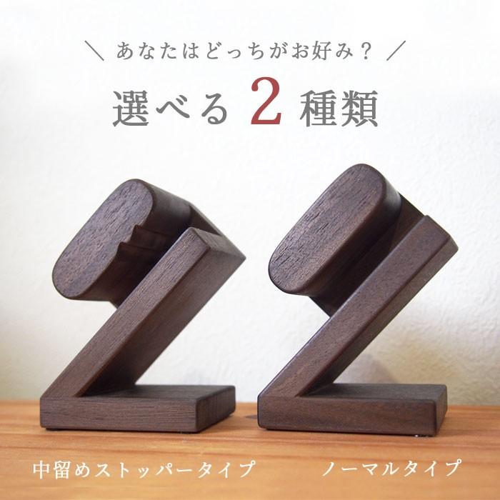 腕時計スタンド 1本用 ノーマルタイプ 時計 スタンド 木製