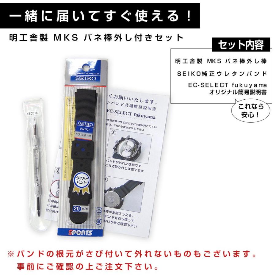 SEIKO（セイコー） 20mm 純正 バンド ベルト ダイバー 対応 ウレタン