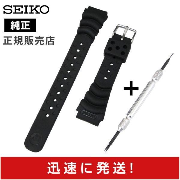SEIKO（セイコー） 19mm 純正 バンド ベルト ウレタン ダイバー DB72BP