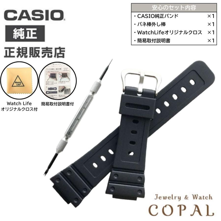 G-SHOCK カシオ 純正 G-shock バンド ウレタン Gショック GW-M5600 GW