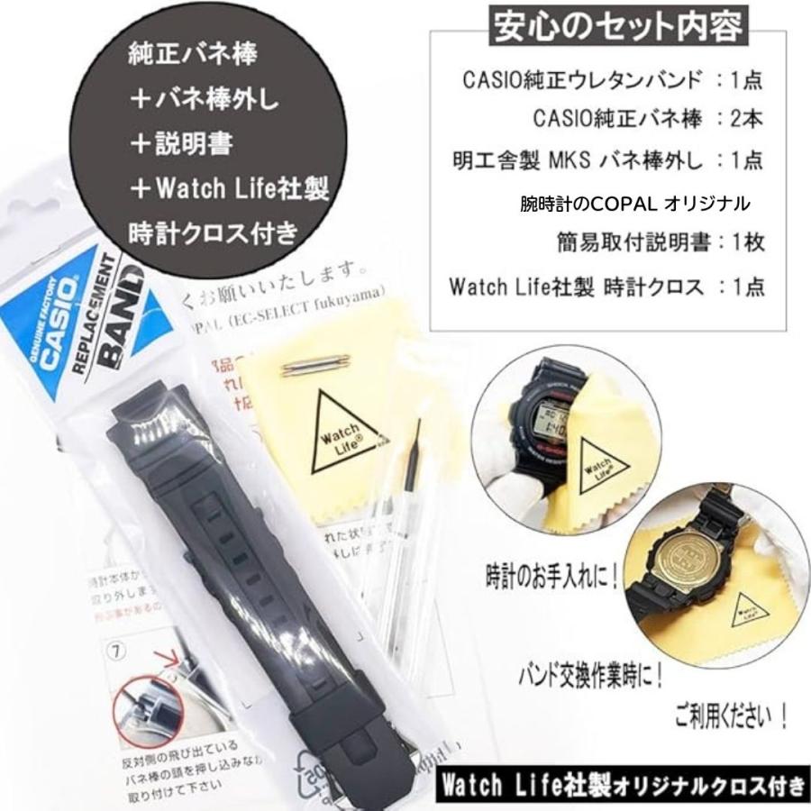 G-SHOCK カシオ 純正 G-shock バンド ウレタン 10273059 AW-590 AW-591