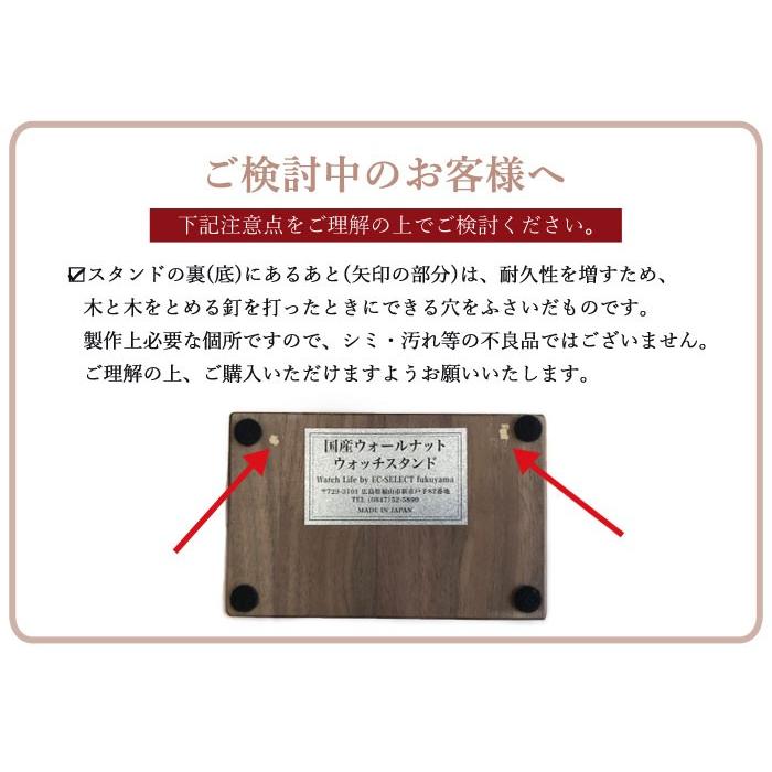 腕時計 スタンド 2本用 中留めストッパー付き 木製 置き 国産 ウォールナット WatchLifeの画像