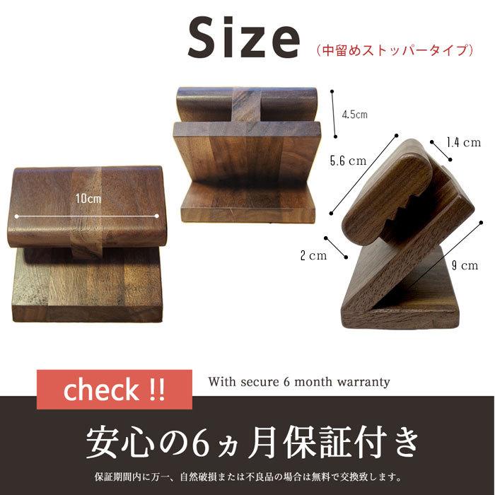 腕時計 スタンド 2本用 中留めストッパー付き 木製 置き 国産 ウォールナット WatchLifeの画像