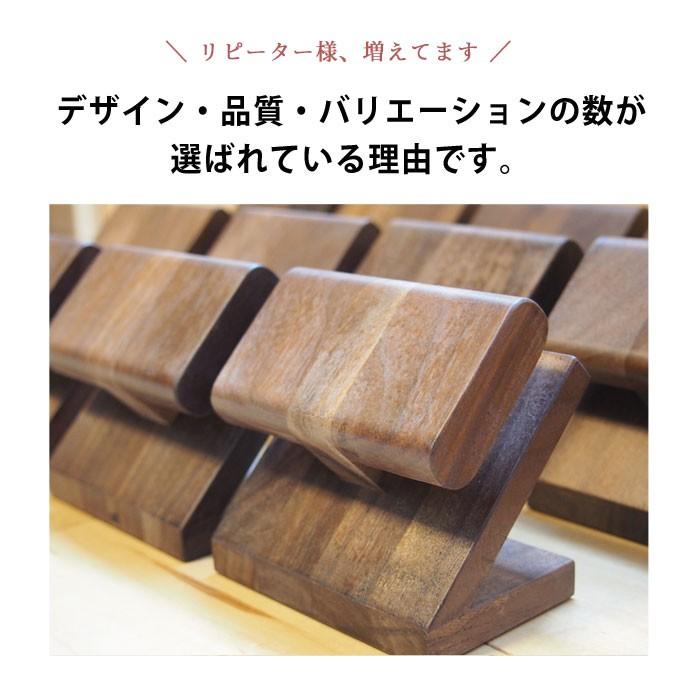 腕時計 スタンド 2本用 中留めストッパー付き 木製 置き 国産 ウォールナット WatchLifeの画像