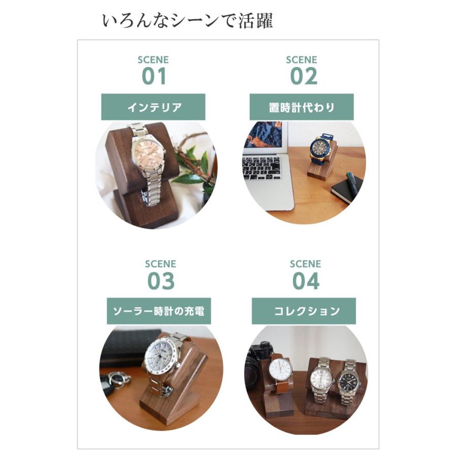 腕時計スタンド 1本用 中留めストッパー付き 木製 時計 置き 国産