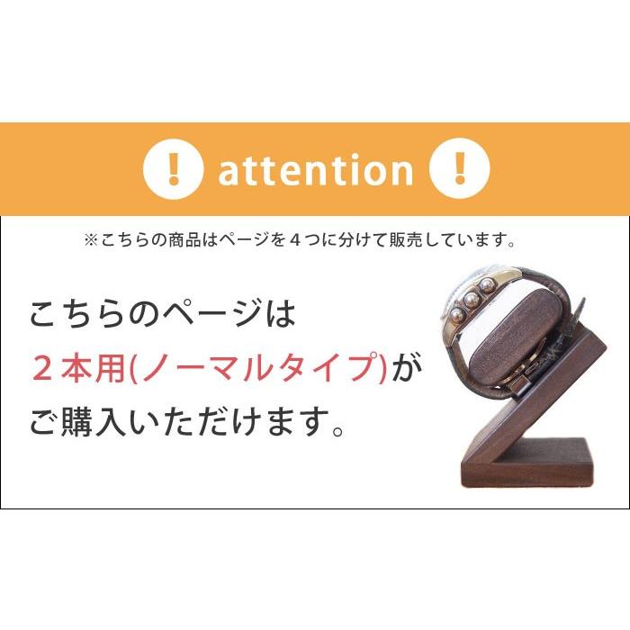 腕時計 スタンド 2本用 ノーマルタイプ 木製 置き 時計 国産