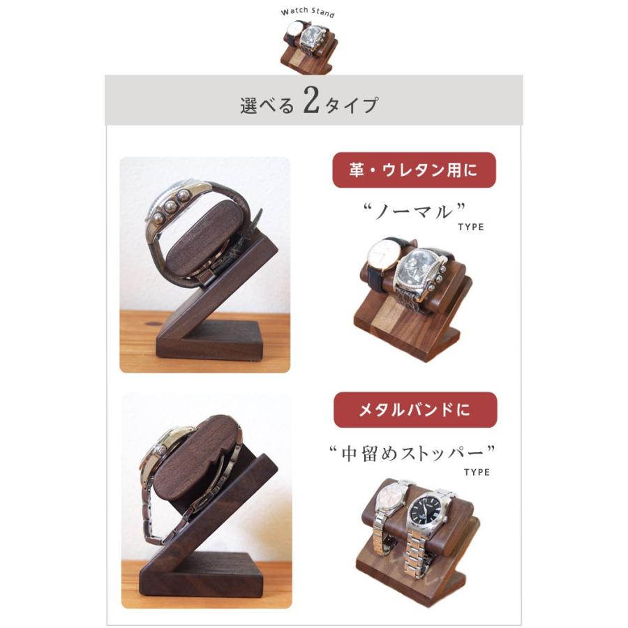 腕時計 スタンド 2本用 ノーマルタイプ 木製 置き 時計 国産 ウォールナット WatchLife :0348-002577:copal Yahoo!shop - 通販 - Yahoo!ショッピング 腕時計 スタンド 2本用 ノーマルタイプ 木製 置き 時計 国産 ウォールナット WatchLife :0348-002577:copal Yahoo!shop - 通販 - Yahoo!ショッピング