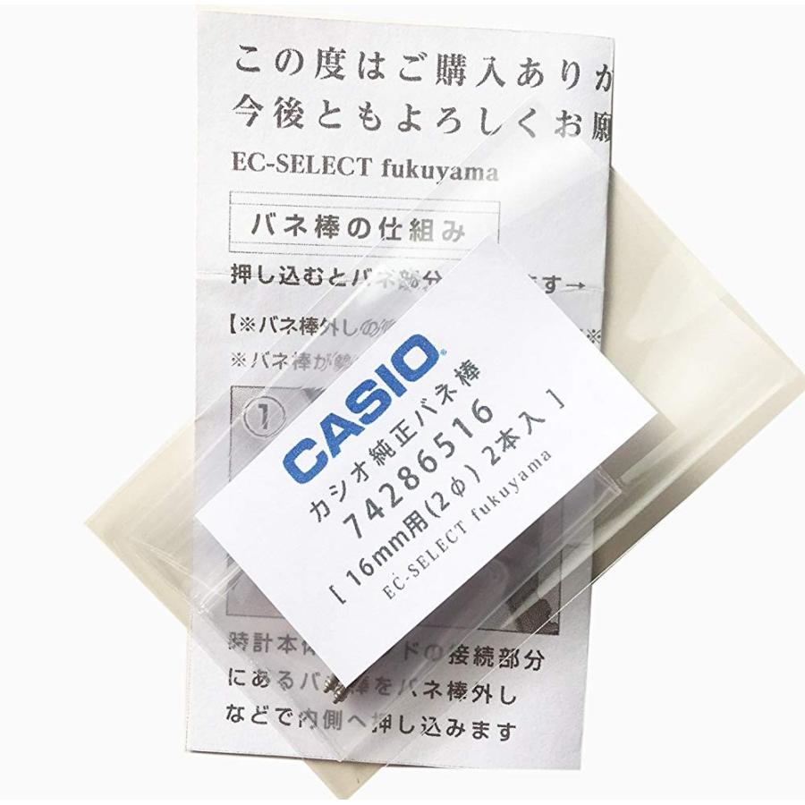 G-SHOCK カシオ g-shock 純正 バネ棒 長さ 16mm 2本 セット 74286516