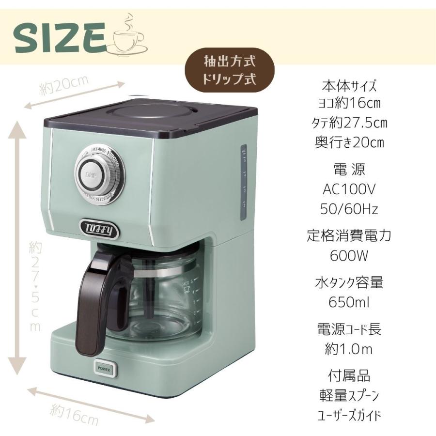 Toffy トフィー アロマドリップ コーヒーメーカー ドリップ式 Toffy トフィー アロマドリップ コーヒーメーカー ドリップ式