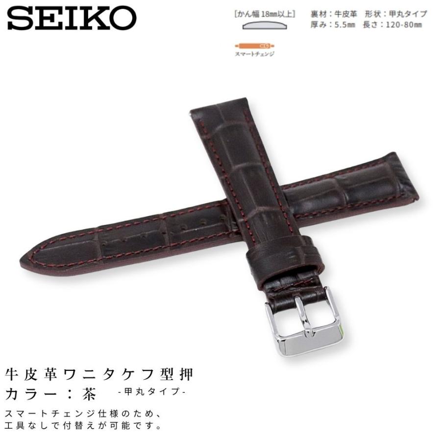 SEIKO（セイコー） 時計ベルト 19mm メンズ 純正 レザー 牛革 ワニ型押