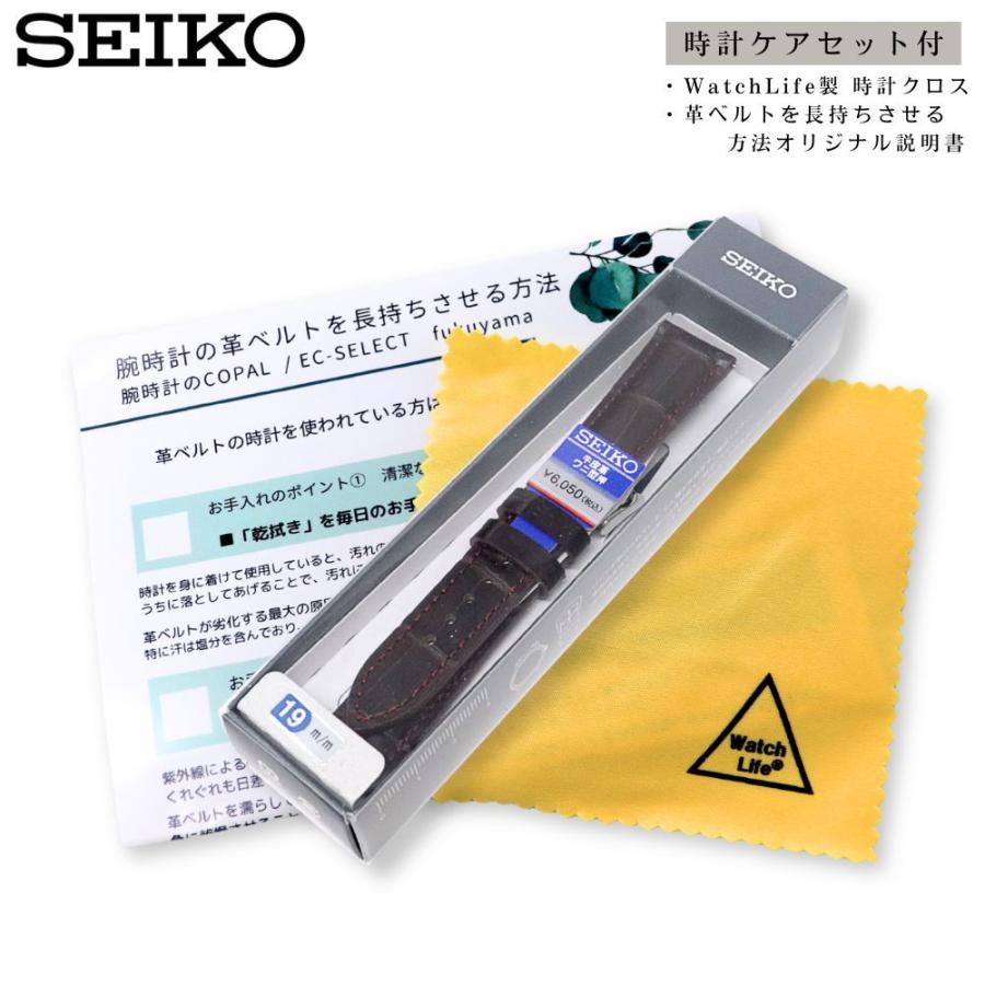 SEIKO（セイコー） 時計ベルト 19mm メンズ 純正 レザー 牛革 ワニ型押
