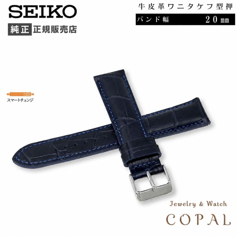 SEIKO（セイコー） 時計ベルト 20mm メンズ 純正 レザー 牛革 ワニ型押
