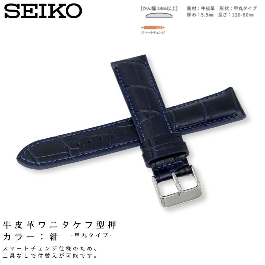SEIKO（セイコー） 時計ベルト 20mm メンズ 純正 レザー 牛革 ワニ型押