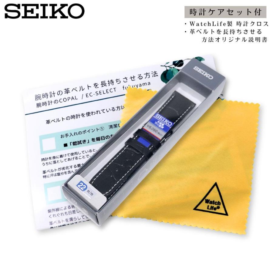 SEIKO（セイコー） 時計ベルト 22mm メンズ 純正 レザー 牛革 ワニ型押