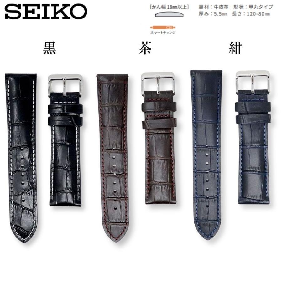 SEIKO（セイコー） 時計ベルト 22mm メンズ 純正 レザー 牛革 ワニ型押