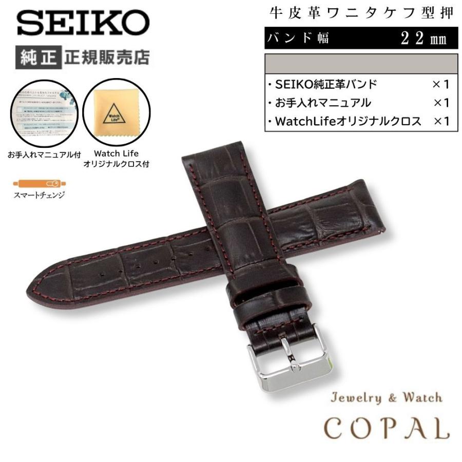 SEIKO（セイコー） 時計ベルト 22mm メンズ 純正 レザー 牛革 ワニ型押