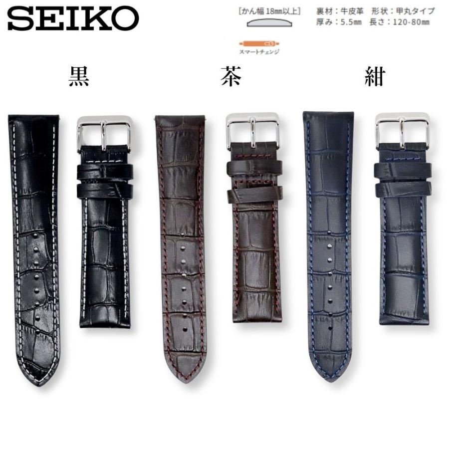 黒 レザーベルト セイコー SEIKO（セイコー） 時計ベルト 22mm メンズ 純正 レザー 牛革 ワニ型押