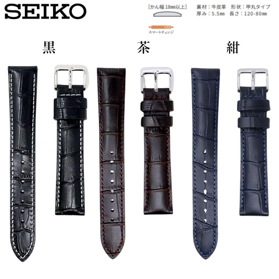 SEIKO（セイコー） 時計ベルト 18mm 19mm 20mm 22mm メンズ 純正