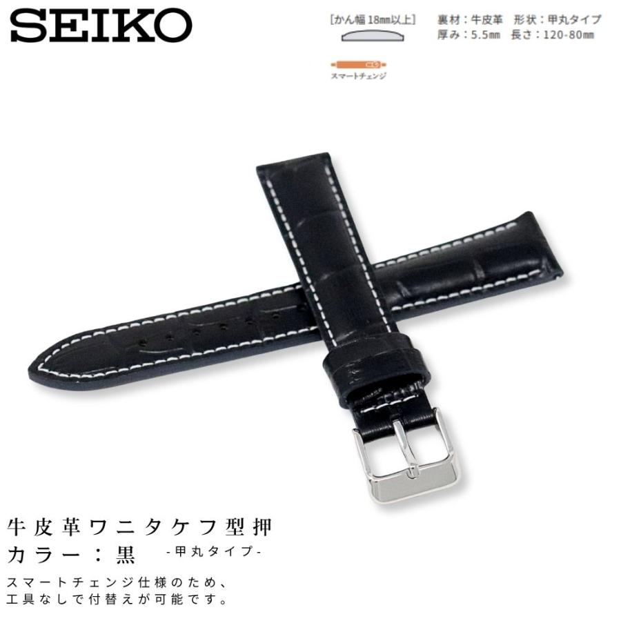 デッドストック SEIKO LM 純正ベルト 18mm SEIKO（セイコー） 時計ベルト 18mm 19mm 20mm 22mm メンズ 純正