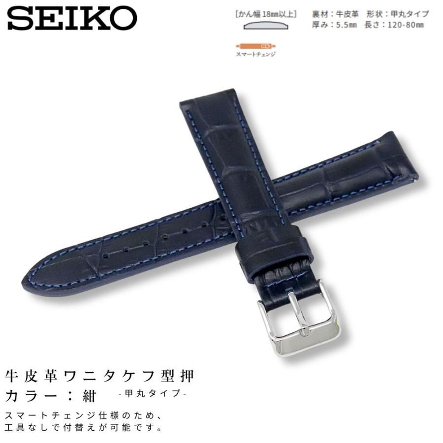 SEIKO（セイコー） 時計ベルト 18mm 19mm 20mm 22mm メンズ 純正