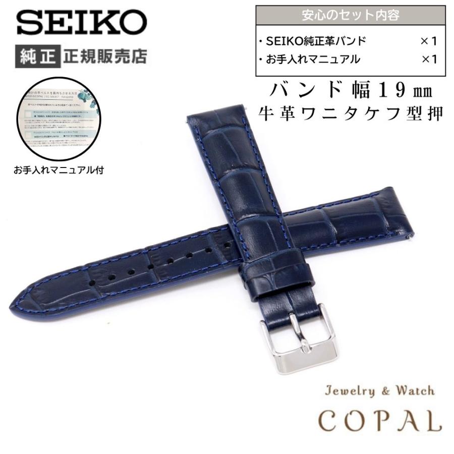 SEIKO（セイコー） 19mm 純正 バンド 牛 革 ワニタケフ 型押 RS06S19NY