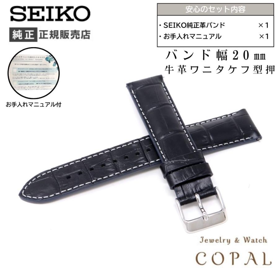 SEIKO（セイコー） 20mm 純正 バンド 牛 革 ワニタケフ 型押 RS06S20BK