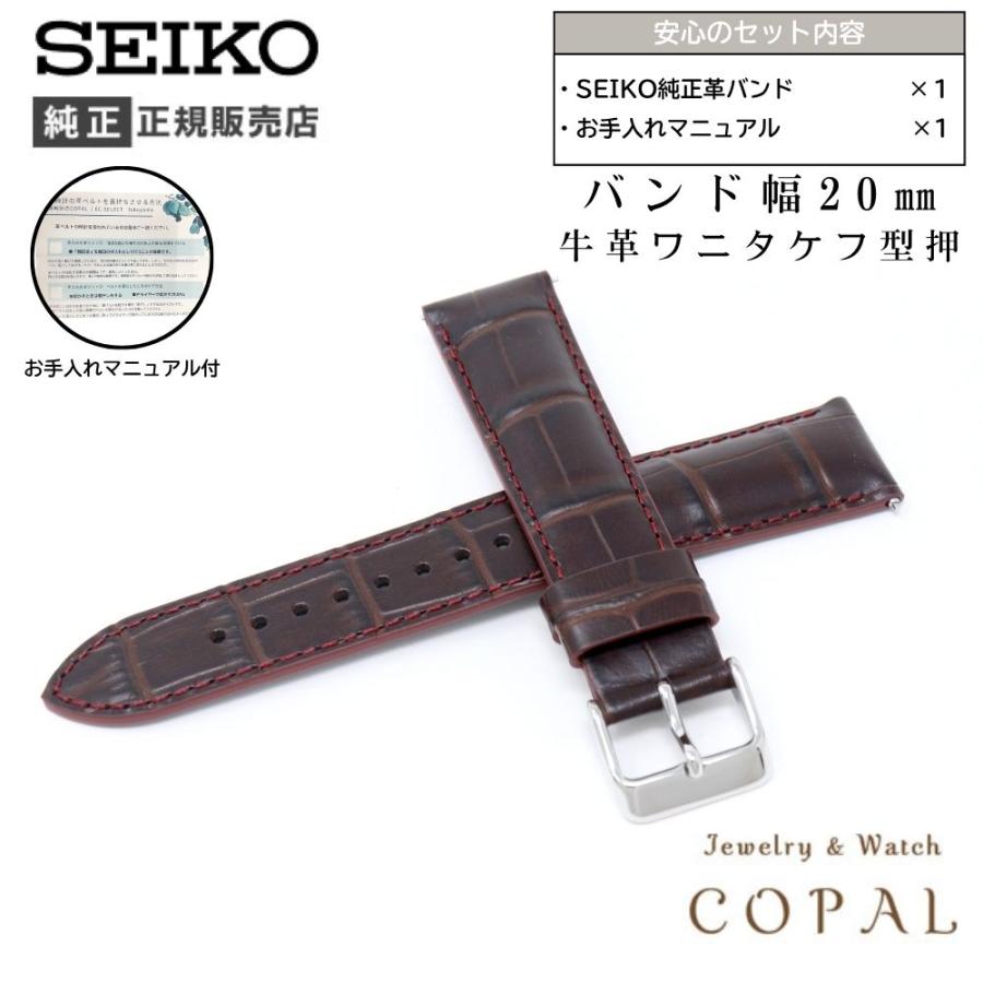 SEIKO（セイコー） 20mm 純正 バンド 牛 革 ワニタケフ 型押 RS06S20BN