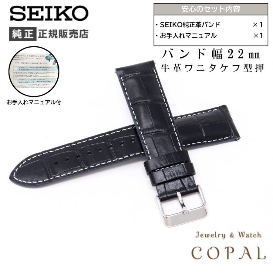 SEIKO 22mm セイコー 純正 バンド 牛 革 ワニタケフ 型押