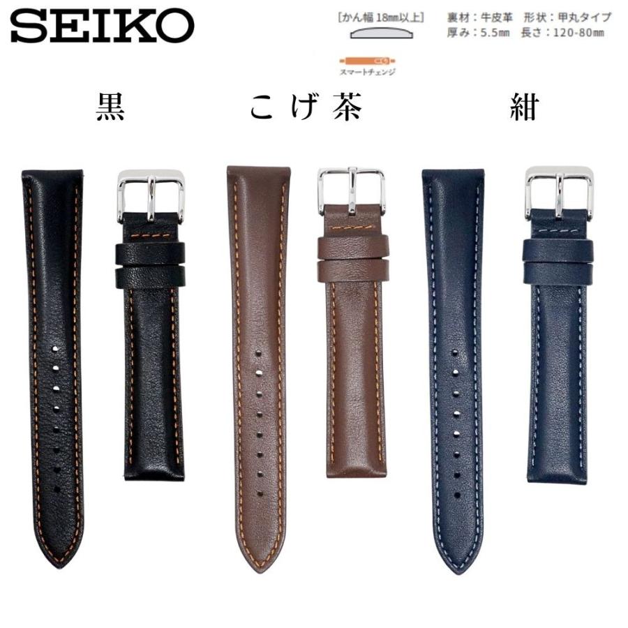 SEIKO（セイコー） 時計ベルト 18mm 20mm 22mm メンズ 純正 レザー