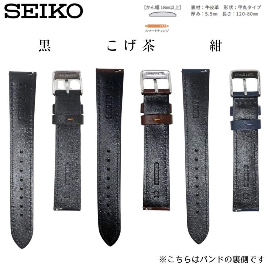 SEIKO（セイコー） 時計ベルト 18mm 20mm 22mm メンズ 純正 レザー
