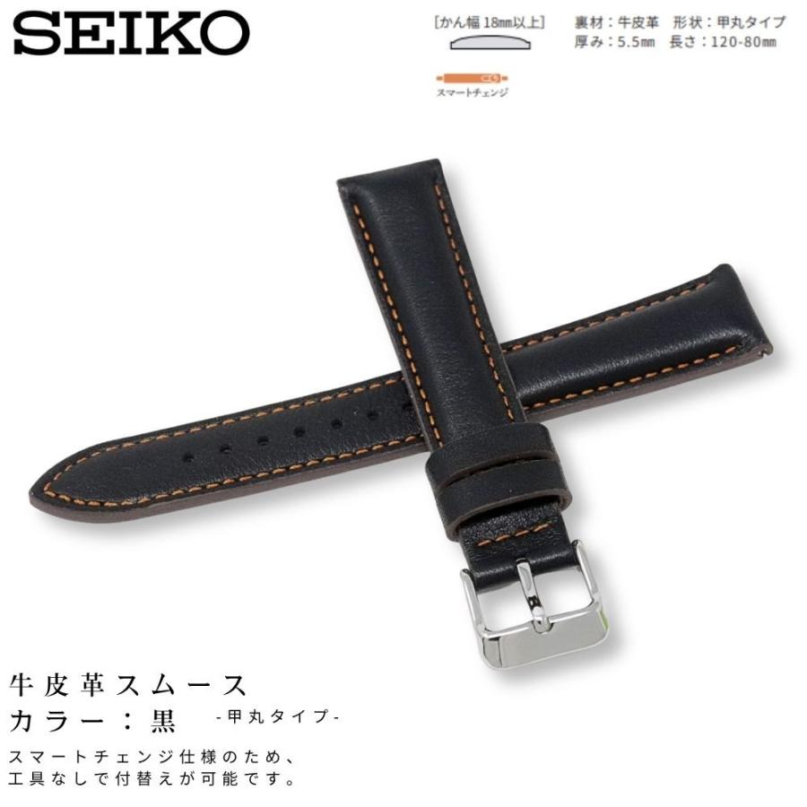 SEIKO（セイコー） 時計ベルト 18mm 20mm 22mm メンズ 純正 レザー