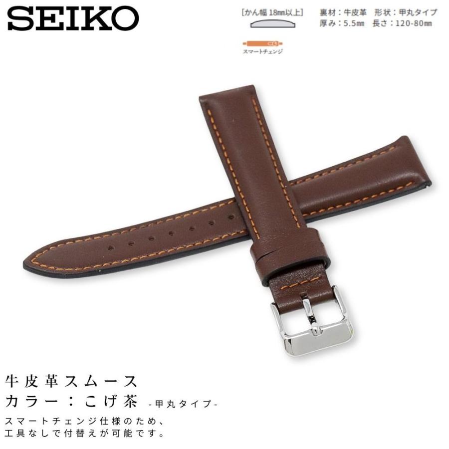 SEIKO（セイコー） 時計ベルト 18mm 20mm 22mm メンズ 純正 レザー