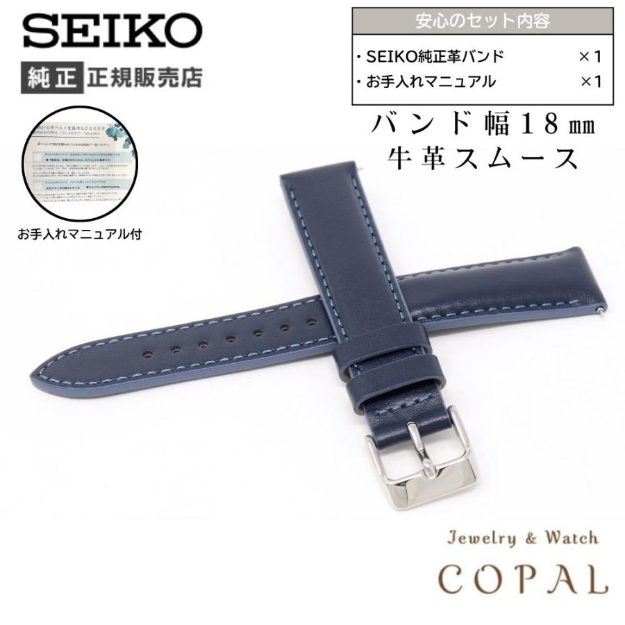 SEIKO（セイコー） 時計ベルト 18mm メンズ 純正 レザー 牛革 スムース