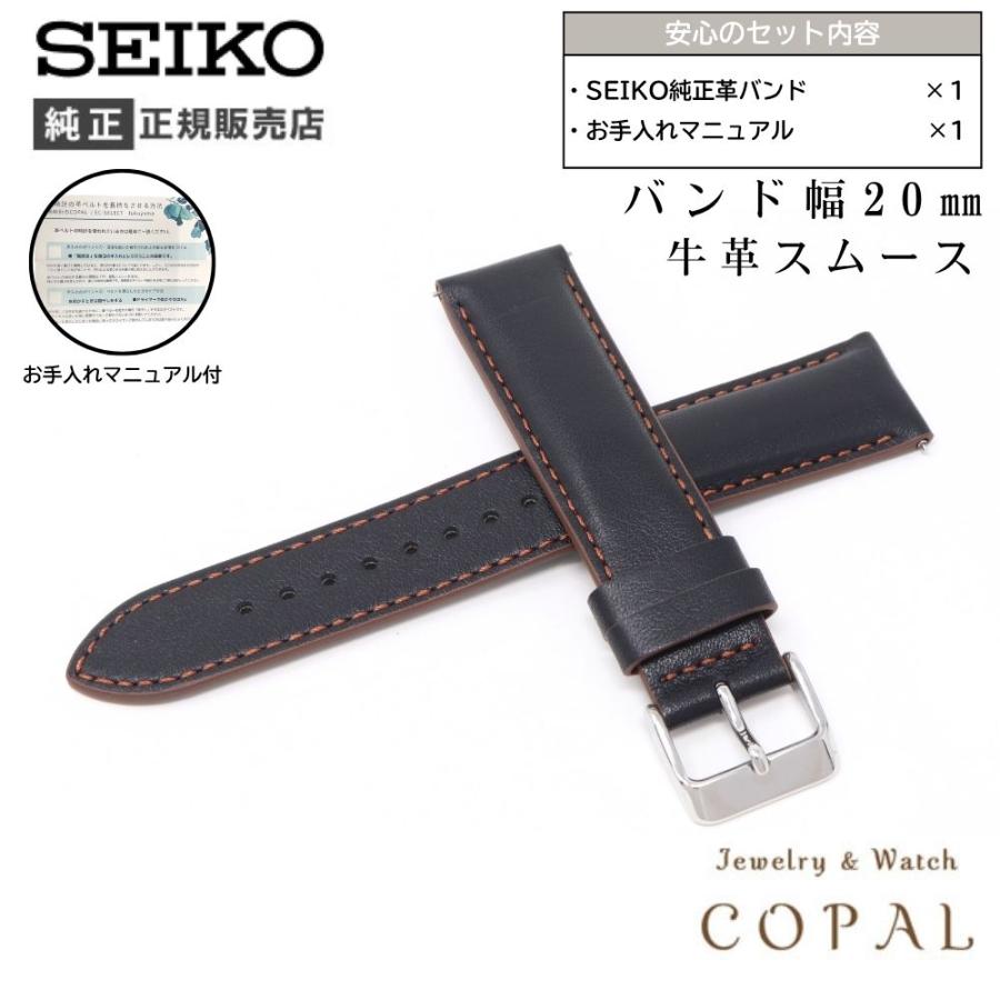 SEIKO 20mm セイコー 純正 バンド 牛 革 スムース 切身 厚型