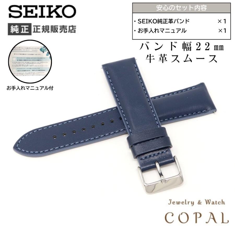 SEIKO（セイコー） 時計ベルト 22mm メンズ 純正 レザー 牛革 スムース