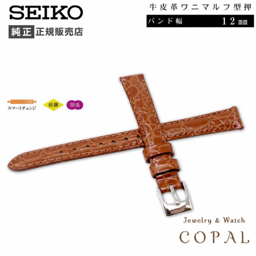 SEIKO（セイコー） 時計ベルト 12mm メンズ 純正 レザー 牛革 ワニ型押