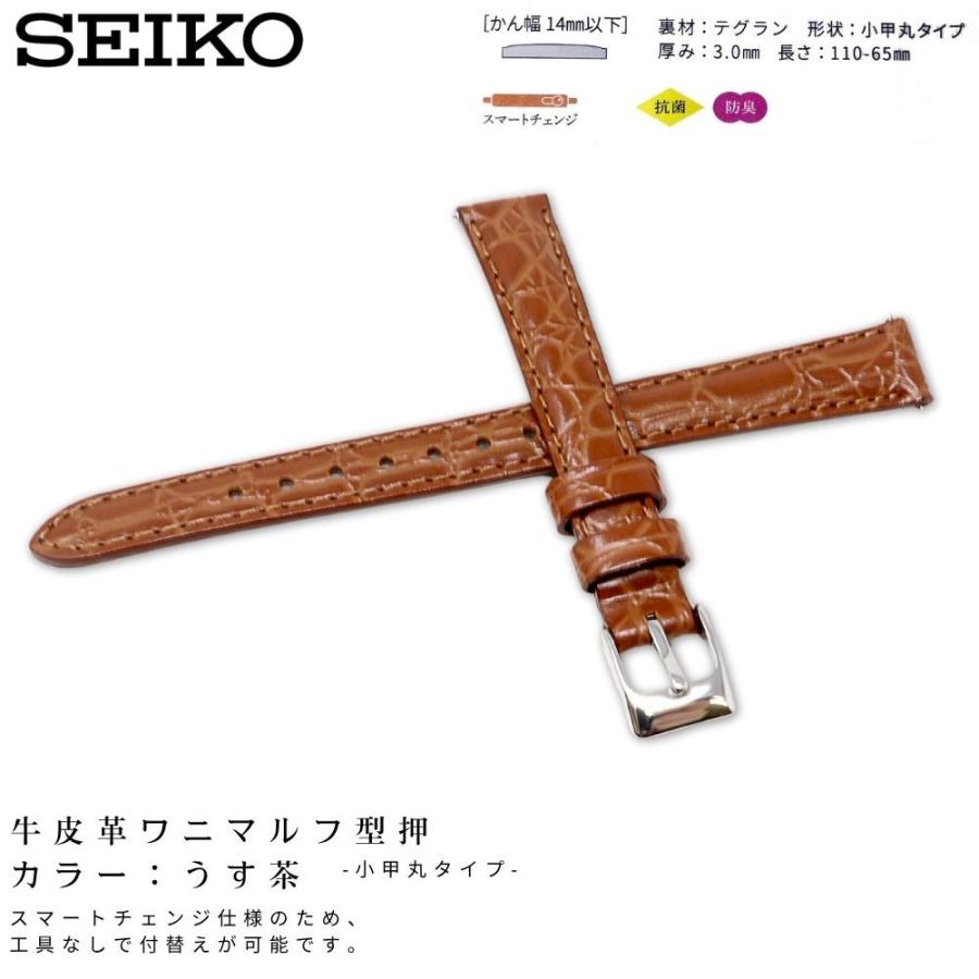 SEIKO（セイコー） 時計ベルト 12mm メンズ 純正 レザー 牛革 ワニ型押