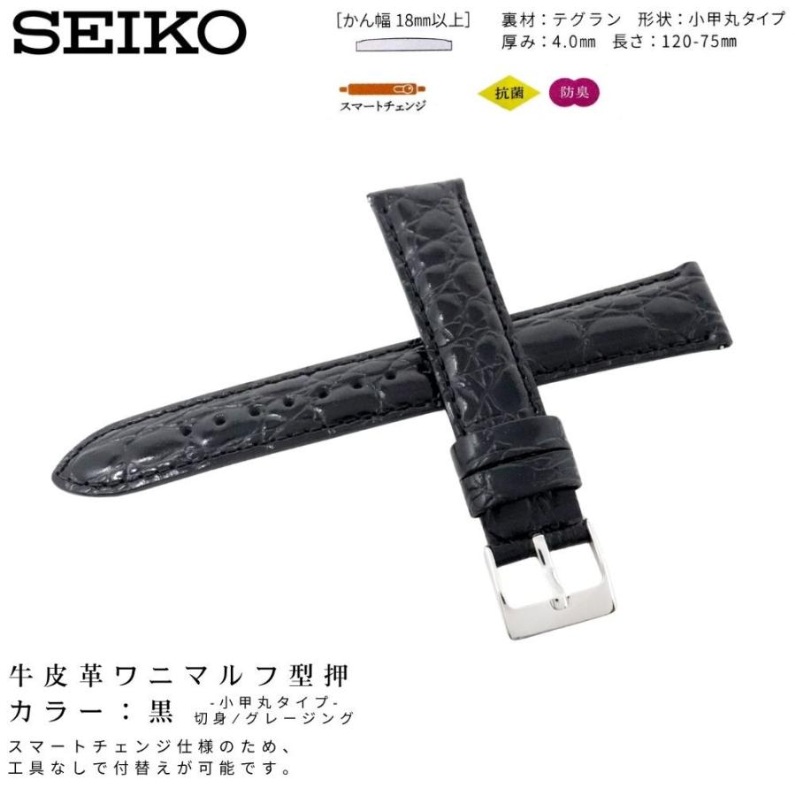 SEIKO（セイコー） 時計ベルト 18mm メンズ 純正 レザー 牛革 ワニ型押