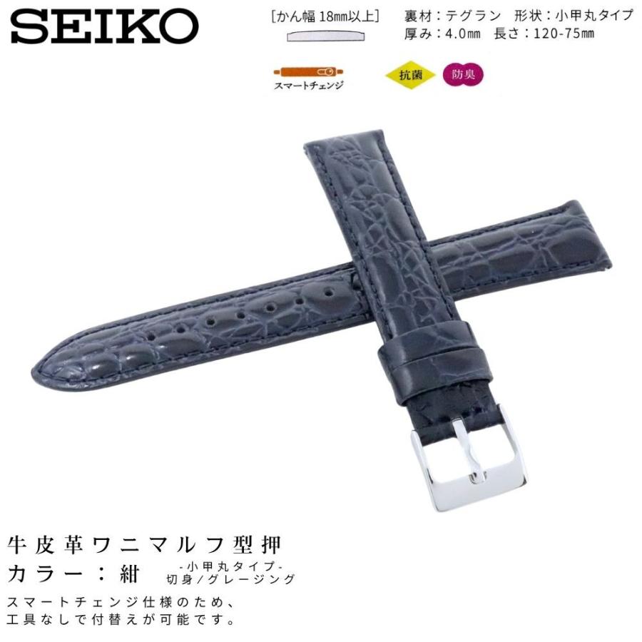 SEIKO（セイコー） 時計ベルト 19mm メンズ 純正 レザー 牛革 ワニ型押