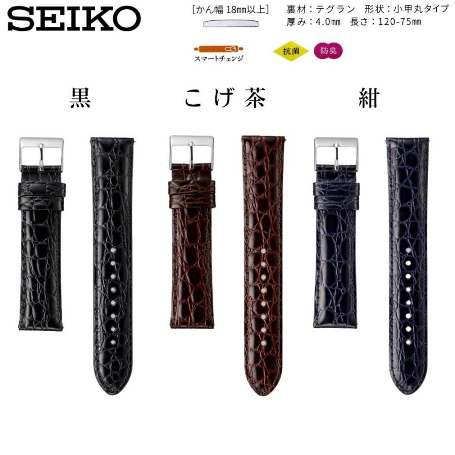 SEIKO（セイコー） 時計ベルト 19mm メンズ 純正 レザー 牛革 ワニ型押