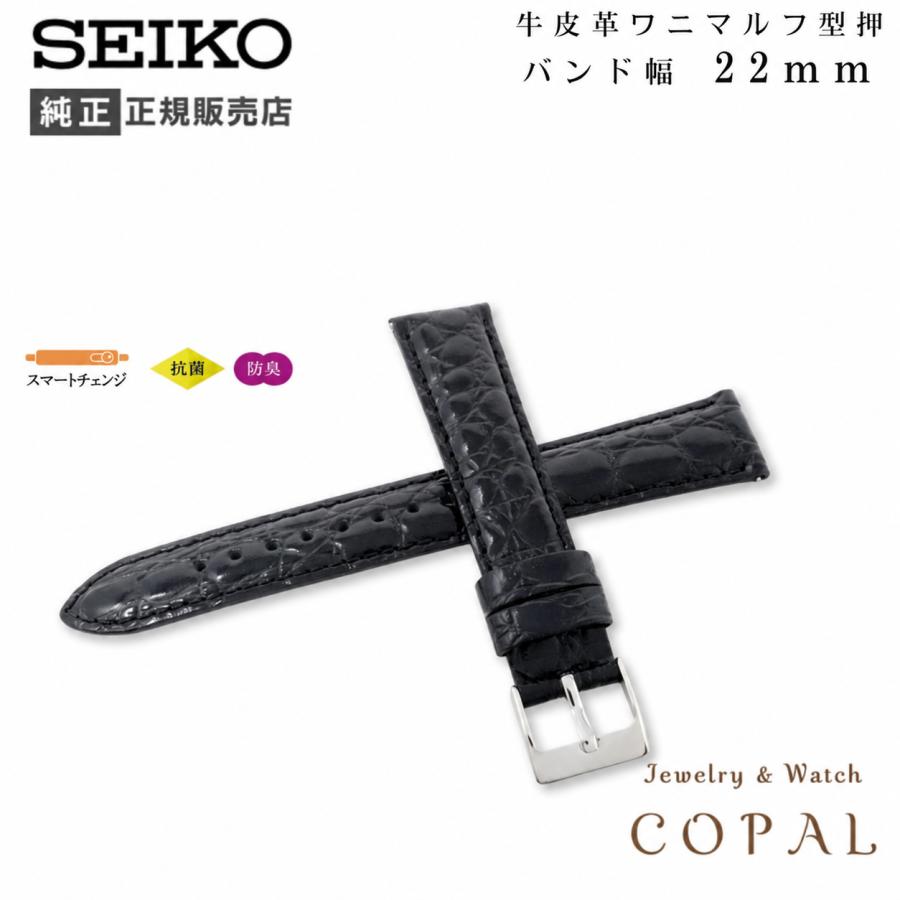 SEIKO（セイコー） 時計ベルト 22mm メンズ 純正 レザー 牛革 ワニ型押