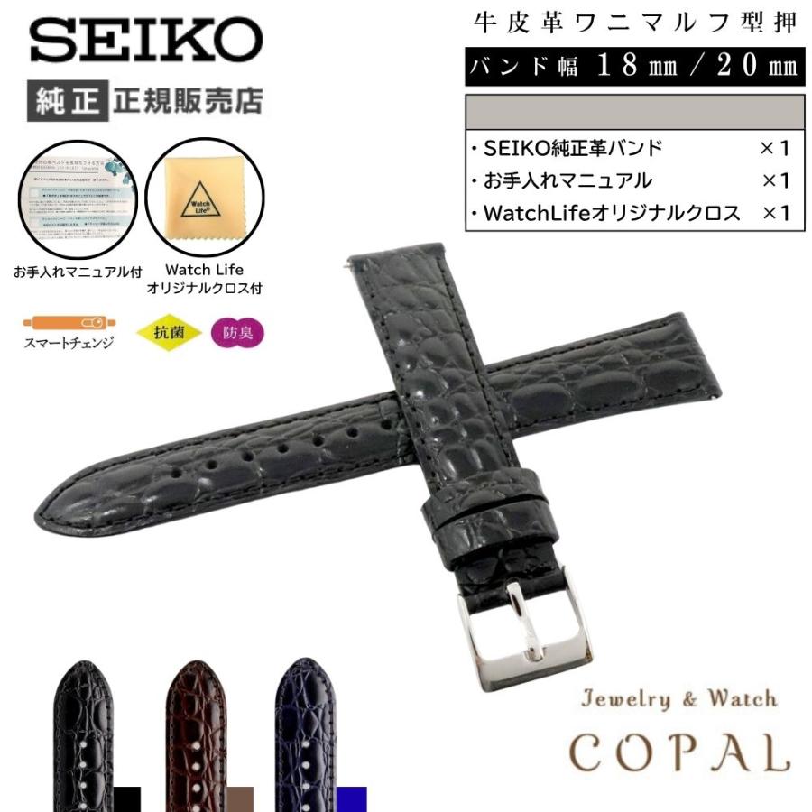 SEIKO（セイコー） バンド 腕時計 18mm 20mm ベルト 牛革 ワニマルフ型